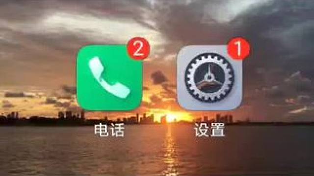 手机如何正确卸载APP#手机使用小技巧#手机数码