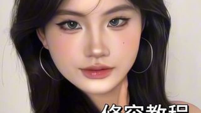最适合方圆脸的修鼻子教程终于被我整理出来了 #方圆脸妆容 #新手化妆教程  #修容教程 #修容前vs