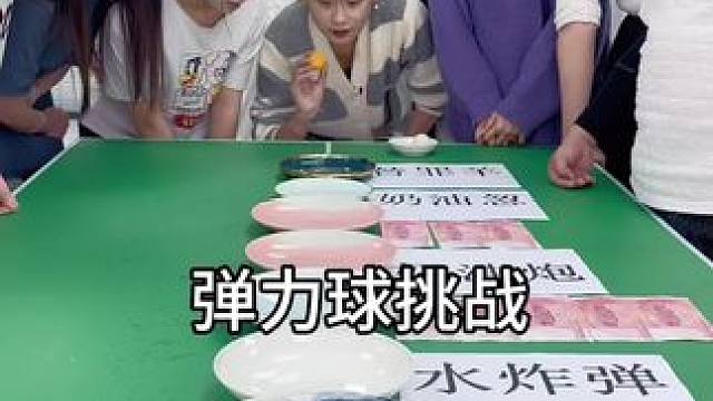 弹力球挑战 #办公室游戏 #搞笑#专治不开心