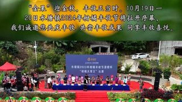 哀牢山橙子熟了，尝鲜正当时！10月19日—20日诚邀您来逛水塘柑橘丰收节#哀牢山 #云南哀牢山仙境 