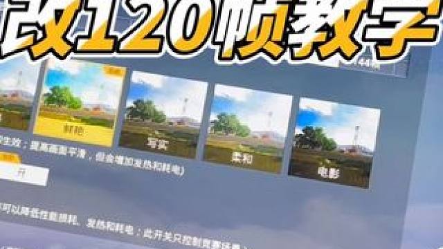 六年的平板到底还是老了，手里有的改120帧可以坚持坚持，没有的就别买2018了#ipadpro #平