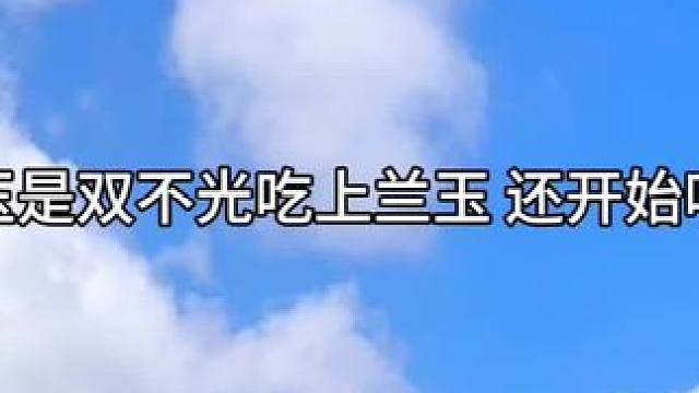 #封建糟粕 #陈张太康 #广播剧 #cv顺子