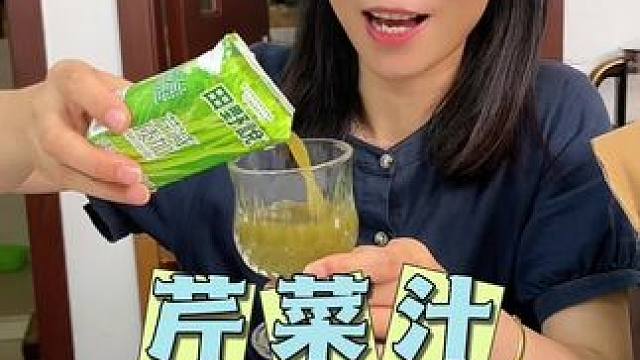 平时每天吃蔬菜吃不够3斤的，这个喝起来又方便又好喝。纯纯的蔬果汁#芹菜汁#蔬果汁