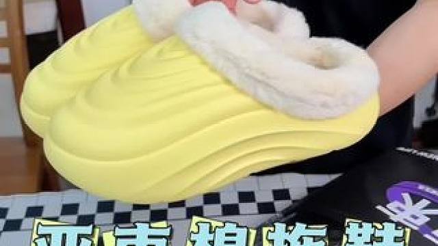 户外百搭的亚束破茧棉拖鞋上新啦！加绒加厚超暖和，冬天有它就够了！  #亚束破茧  #棉拖鞋  #保暖