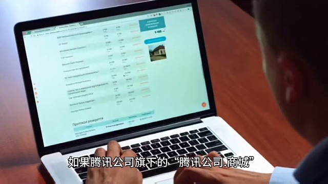 腾讯公司.商城如果国外收购对腾讯公司会有哪些不利影响？