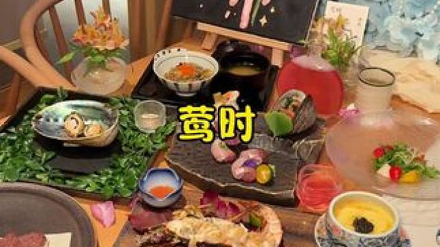 不妨对自己好一点，自己一个人也要好好吃饭～ #莺时 #超划算逛吃指南 #厦门美食 #爱就是一起吃好多