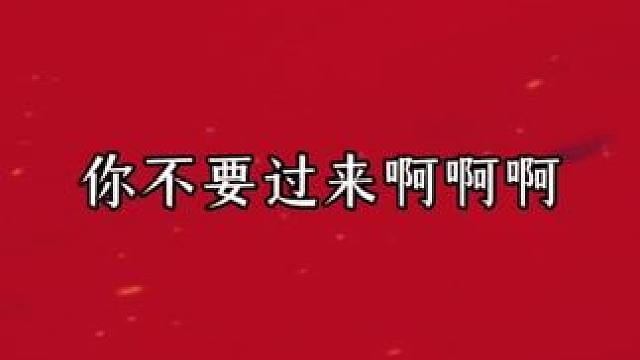 可把教授憋坏了 #广播剧