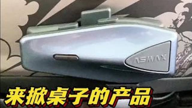 为什么说这款耳机是来掀桌子的？ #蓝牙耳机 #asmax #机车装备