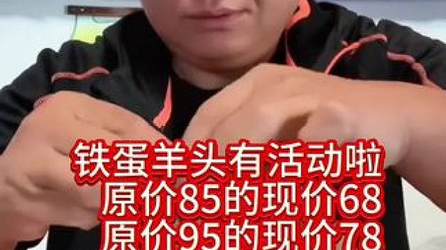 #草原美食 #羊头 铁蛋羊头有活动啦