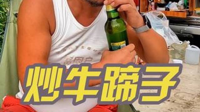 沙和尚在云南元江找到完美露营地，晚餐吃炒牛蹄子，真厉害啊#自驾游