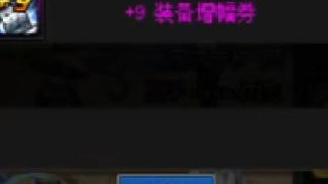 哈哈哈哈哈哈哈哈！！！ #dnf #dnf金秋畅玩季 #dnf金秋打卡挑战 #地下城与勇士