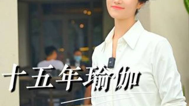 热爱，是坚持的动力；瑜伽，是提升的阶梯。 在每一次的伸展中，我们不仅塑造了身体，更塑造了坚韧的内心 