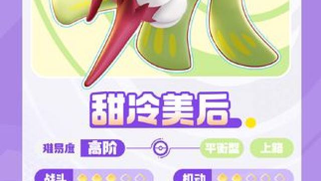 美丽，但无情？甜甜的香气是它迷惑的手段，凌空跃起，华丽飞踢，宣告属于“女王”的胜利！——亿奥斯岛情报