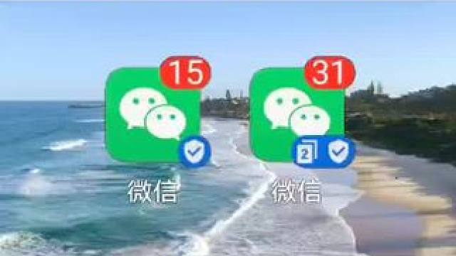 只需一个手机号怎样注册两微信 #手机使用技巧 #微信使用小功能