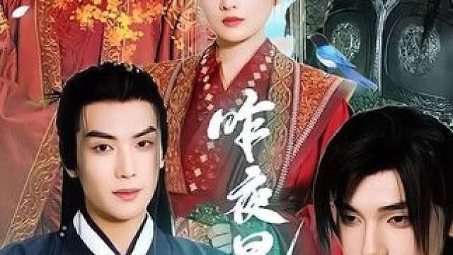#九州短剧 #好看的短剧又来了 #超好看的古装剧 #好剧推荐