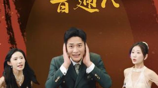 因为一个片段看了整部剧~