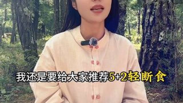 如何减掉内脏脂肪#健康减肥 #五加二轻断食 #内脏脂肪怎么减