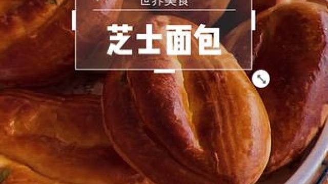 这个算不算一看就会系列 #创作灵感 #面包 #美食 #烘焙 #治愈系美食