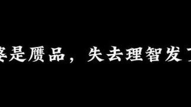 总裁发现老婆是赝品后，失去理智 #满分赝品 #广播剧 #小说#配音