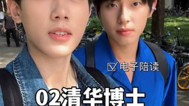 电子陪读 重出江湖 #碎碎念 #清华  #茶粹甜甜蜜蜜开学季 #茶粹我的街饮店