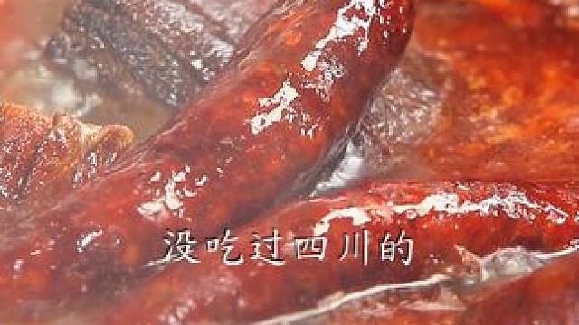 去年没吃上四川香肠的，今年又来咯！赶紧来尝鲜！ #四川香肠 #乡村味道 #下饭菜 &