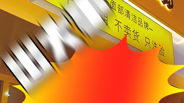 猫跳动洗脸吧门店日常