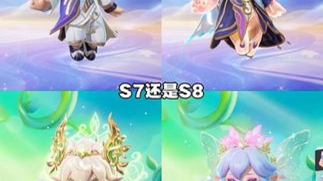 S7精灵时装 今晚零点下架、赛季较难返场，不要错过！#元梦之星 #我的星宝vlog #元梦之星星语星