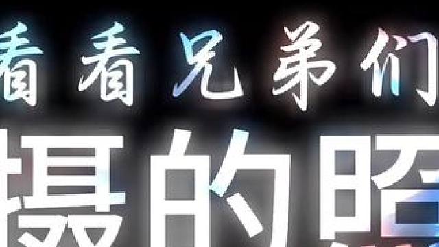 用路过人间记录日常碎片 用路过人间记录日常碎片评论区摄影大赛第五期，用路过人间记录日常碎片#拍照就是