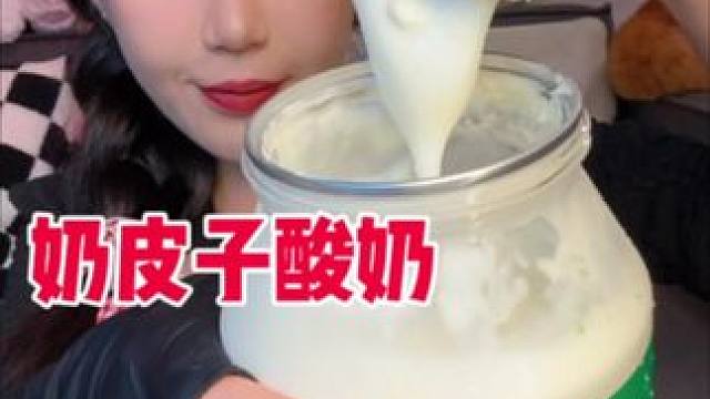 纯正内蒙奶源 配料表很干净 就4种！营养成分很高！没有添加剂防腐剂 推荐绿色的很厚的奶皮子 可以嚼着