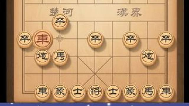 象棋开局定基调，妙招频出胜算方可期 #天天象棋 #中国象棋 #人生如棋 #举棋胜天半子