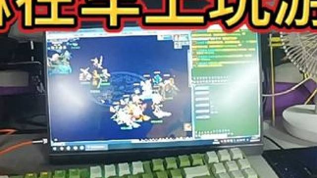 为啥在车上玩游戏 