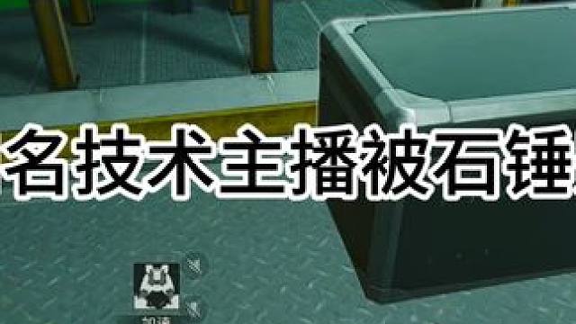 你们看看这个主播有没有问题 #三角洲行动  #三角洲行动正式上线#何少三角洲行动 #何少