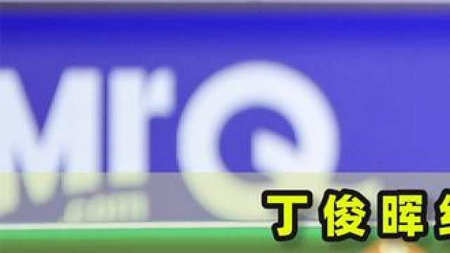 丁俊晖绝境下极限校位炸翻全场，控球大师当之无愧！经典之战！#台球是一种生活 #台球 #台球 #斯诺克