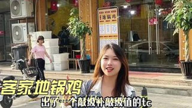 甲鱼、鸡、鸡腰子、牛鞭…爽啦！#地锅鸡 #铁锅炖 #同城美食 #今天吃啥