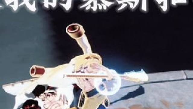 传说128星 乱A白胡子有多秀？你们自己看吧#航海王热血航线