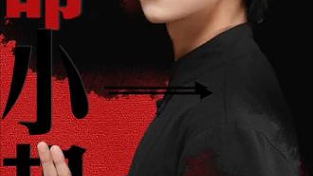 #天命小相尊 #星图短剧千万流量扶持 #这部剧太上头了