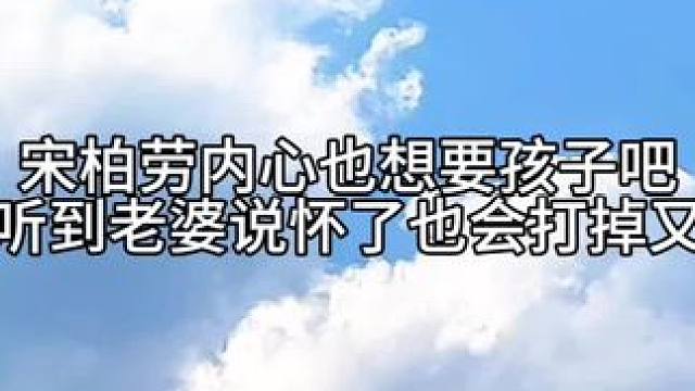 宋柏劳（微笑）：很好… #陈伤广播剧 #钱文青 #张福正
