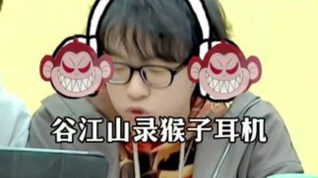 山子:当时也没和我说这么多啊 #谷江山 #牧四诚 #我在无限游戏里封神 #我在无限游戏里封神广播剧 