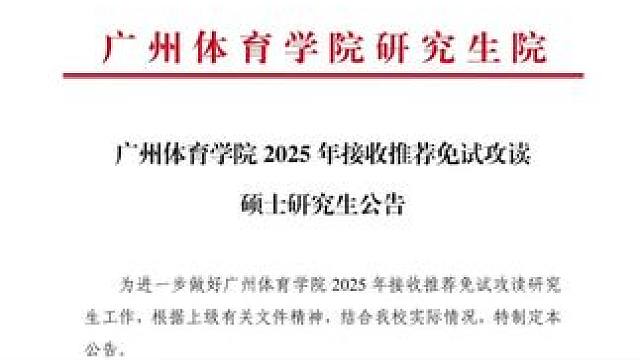 看来广东这回是集体下定决心，要向文化体育产业转型升级了。
有想当体操、跳水、蹦床、霹雳舞、艺术体操、