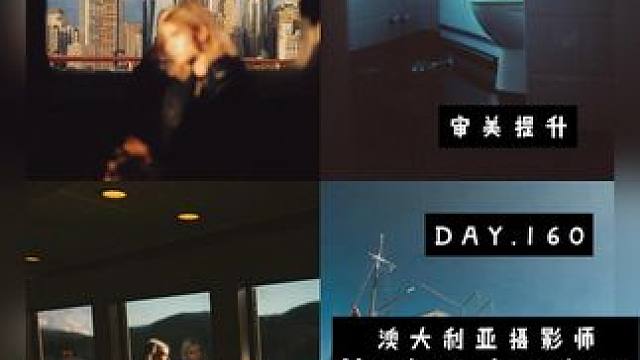 审美提升|DAY.160|Nathan Landers 澳大利亚摄影师Nathan Landers，