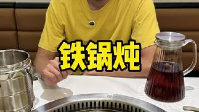 铁锅炖#铁锅炖 #铁锅炖嘎嘎香 #东北铁锅炖 #天儿冷吃点啥 #东北特色