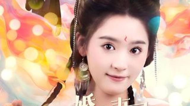 #热剧推荐 #这个女主有点甜 #新剧上线好看又上头快来一起追剧吧