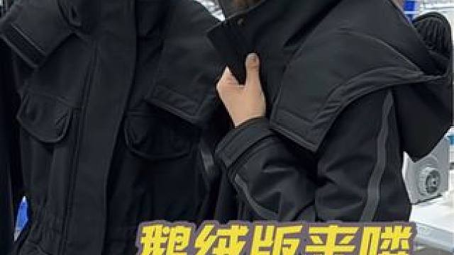 大幂幂冲锋衣鹅绒版本来喽!!!喜欢德绒扣1， 喜欢鹅绒扣2。 在线等….#杨幂 #杨幂穿搭 #冲锋衣