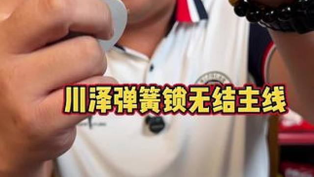 川泽弹簧锁无结主线 全新升级的无结弹簧锁主线，让主线的拉力更强，川泽品牌全新钓鱼主线。#钓鱼主线推荐