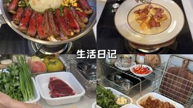 在家做饭｜当你有一个会做饭的室友 fafa的菜单
黄油牛排饭
柠檬干煎鸡
土豆培根浓汤
桃子+柿子
