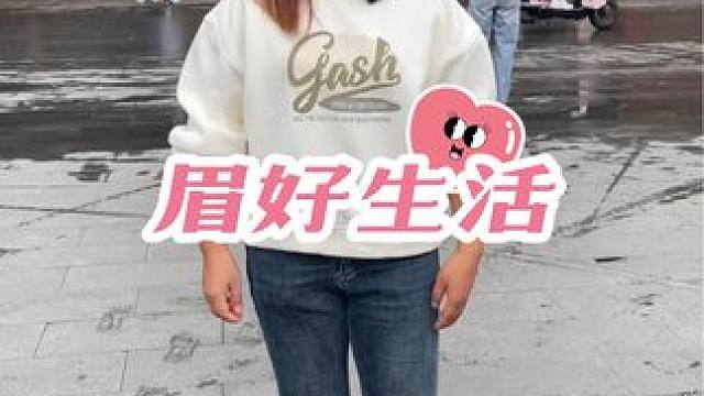 我是眉山人我为眉山代言！“约惠东坡 眉好生活”
2024“邮政杯”眉山市首届电商直播大赛之“眉好生活