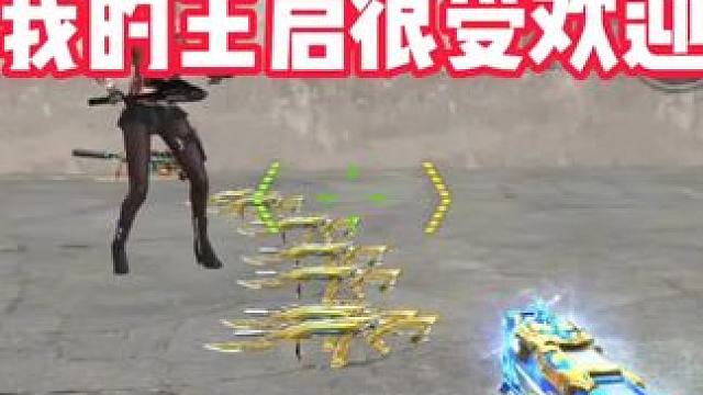 队友都没想到我能发出8把超稀有的超罕见的王者之启 #cf手游 #cf手游涿鹿山海 #穿越火线手游