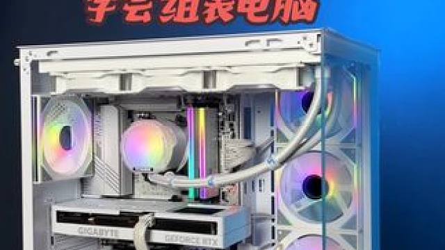 两分钟学会组装电脑，保姆级教程，小孩哥也能学的会？ #diy电脑 #电脑 #装机 #教程 #组装机