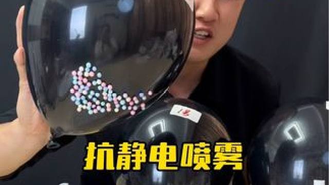 防静电喷雾到底是不是智商税？ #测评#防静电喷雾 #香氛喷雾 #防静电喷雾推荐