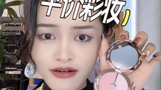 花知晓的花，是花钱的花！花出去的钱换了种方式陪伴我 #美妆 #花知晓蝴蝶云肩系列 #双十一购物狂欢节